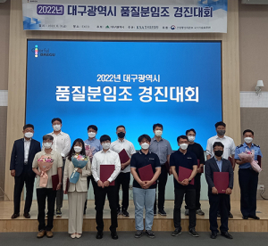 대구도시철도, ‘우수상·장려상’ 수상