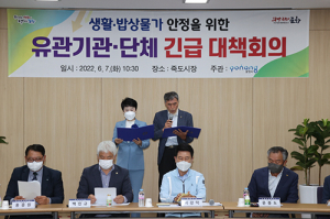 포항시, ‘생활·밥상 물가 안정 5종세트’ 마련