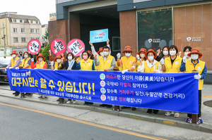 중구청 “미소친절 대구포유운동 시민추진단 거리 캠페인”