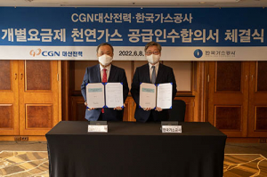 가스공사, CGN대산과 개별요금제 공급인수합의서 체결