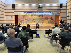 ‘포항관광활성화’ 민관원팀 간담회 열려