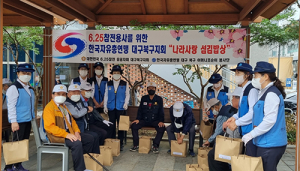 한국자유총연맹 대구북구지회, ‘참전용사에 호국보훈 반찬 나눔’ 행사 실시