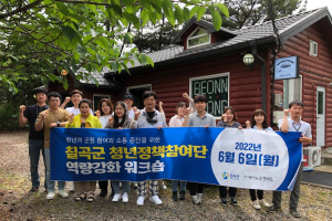 칠곡 청년정책참여단, 정책아이디어 역량강화 워크숍