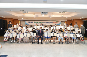 남구, 제16회 음식문화개선 포스터 공모전 시상