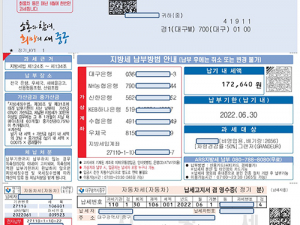 중구, ‘어르신 맞춤형 큰 활자 고지서’ 제작 발송