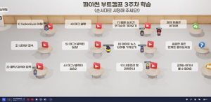 포스코, 중소기업 직장인 대상 ‘파이썬 부트캠프’ 교육