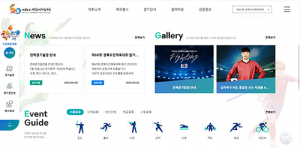 ‘제60회 경북도민체육대회’ 공식 홈페이지 개설