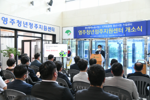 영주 청년종합플랫폼인 영주청년정주지원센터 운영