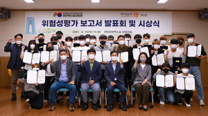 경주엑스포대공원 중대재해 예방 이상 無