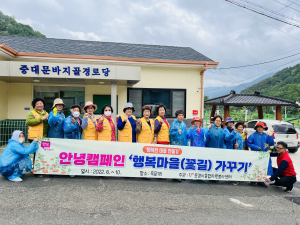 문경시종합자원봉사센터, 죽문리 꽂길 가꾸기 실시