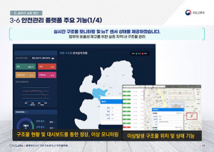 달서구, 비수도권 최초 노후 건축물 블록체인 기술 적용 안전관리