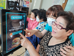 남구청과 KT가 함께하는 ‘찾아가는 경로당 키오스크 사용법 교육’