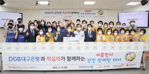 대구은행, 수성구 지역민 ‘여름나기 건강 삼계탕 데이’