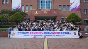 계명문화대, 여름방학 동안 7개국에 203명 학생 파견