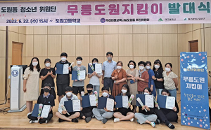 달서구, 도원동 우리마을 교육나눔 ‘무릉도원 지킴이’ 본격 시동