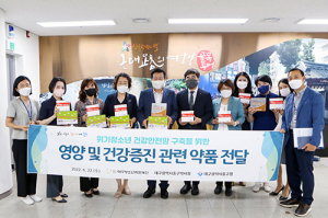 중구청·대구중구약사회, 대구청소년지원재단에 약품 지원