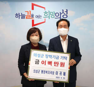 의성군 첫 여성 국장 이귀애 행정복지국장 공직 마무리