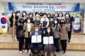 지역 복지사각지대 해소…행복 영천 만든다