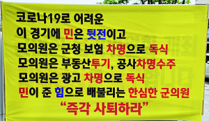 9대 고령군의원들 대부분 구린내 풀풀…잇속 챙기기 ‘급급’ 사리사욕 눈멀어