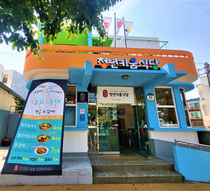 외식창업 인큐베이팅 청년키움식당 대구 앞산점, 올해 첫 번째 팀 영업 시작