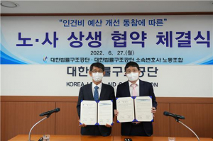 법률구조공단 변호사노조 내년 처우개선비 동결