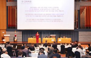강은희, 2022 하계 대학총장 세미나 사례 발표