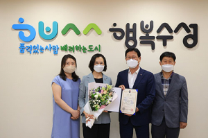 수성구 어린이급식관리지원센터, 식약처 공모전 ‘최우수상’