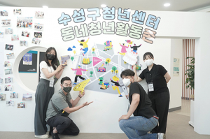 수성구청년센터, ‘동네청년활동ZONE’ 선정 완료