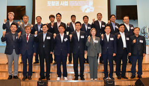 道, 포항권 산단 ‘대전환’ 본격 추진