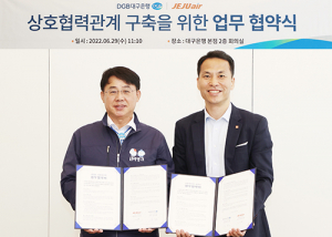 DGB대구은행–제주항공, 환전 제휴 업무협약