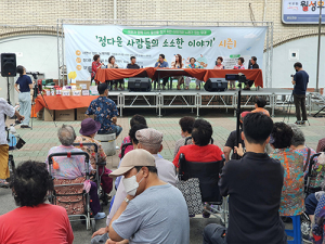 정다운 사람들의 소소한 이야기