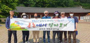 예비 귀농인, 영양군에서 3개월 살아보세요