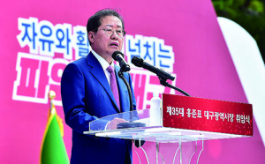 도도하게 닻올린 민선8기 홍준표 시대연다