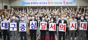 달서구, 구민소통과 현장행정으로 민선8기 첫일정