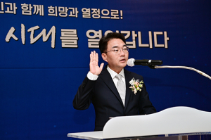 민선8기 제29대 윤석준 대구 동구청장 취임