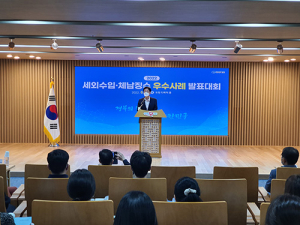 경북도, 혁신적인 아이디어로 지방재정 확충방안 모색
