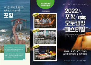 전국 오토캠핑족, 포항 호미곶에 다 모였다