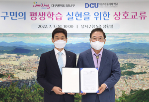 달서구, 대구가톨릭대와 업무협약 체결