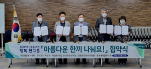 수성구 중동, ‘아름다운 한끼 나워요!’ 업무협약 체결