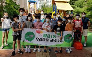 수성구 황금1동 청소년마을운영단, ‘지구지킴이 활동’ 실시