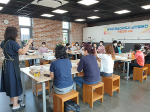 달성군 여성친화도시 군민참여단 역량강화 교육