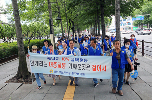바르게살기운동 중구협, ‘10% 에너지절약’ 캠페인