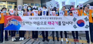 상인1동 통우회, 나라사랑 태극기 달기 캠페인 펼쳐