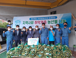 포항제철소, 취약계층 농산물 나눔 전달식