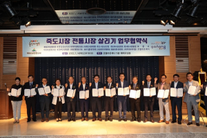 포항시-대구시, 죽도시장 살리기 자매결연
