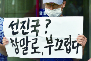 ‘깨끗한 물 마시고 살고 싶다’