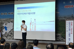 달서구, 인구문제 인식개선을 위한 공직자 인구특강 가져