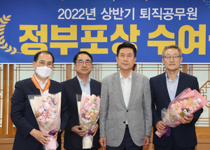 포항시, 국가․지역 발전 헌신 퇴직공무원 정부포상