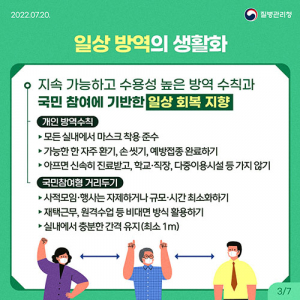 구미시, 임시선별진료소 추가 설치