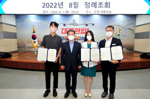군위군 군정슬로건“아름다운 변화 행복한 군위”